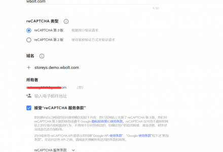 如何申请及设置Google reCAPTCHA v3验证码API-外贸技术家园