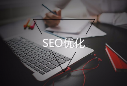 网站SEO优化排名怎样选择关键词。-外贸技术家园