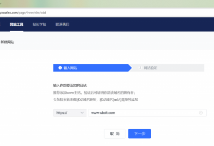 如何通过Sitemap提交数据给头条搜索-外贸技术家园