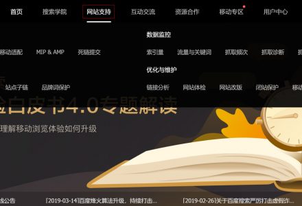 如何获取百度站长工具准入密钥？-外贸技术家园
